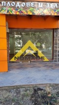 Под наем МАГАЗИН, град Пловдив, Кършияка • 500 € • 59614357 — Holmes.bg