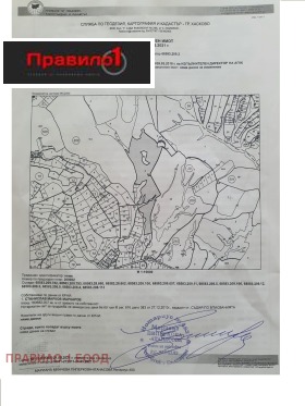 Дава под наем  Земеделска земя, с. Срем