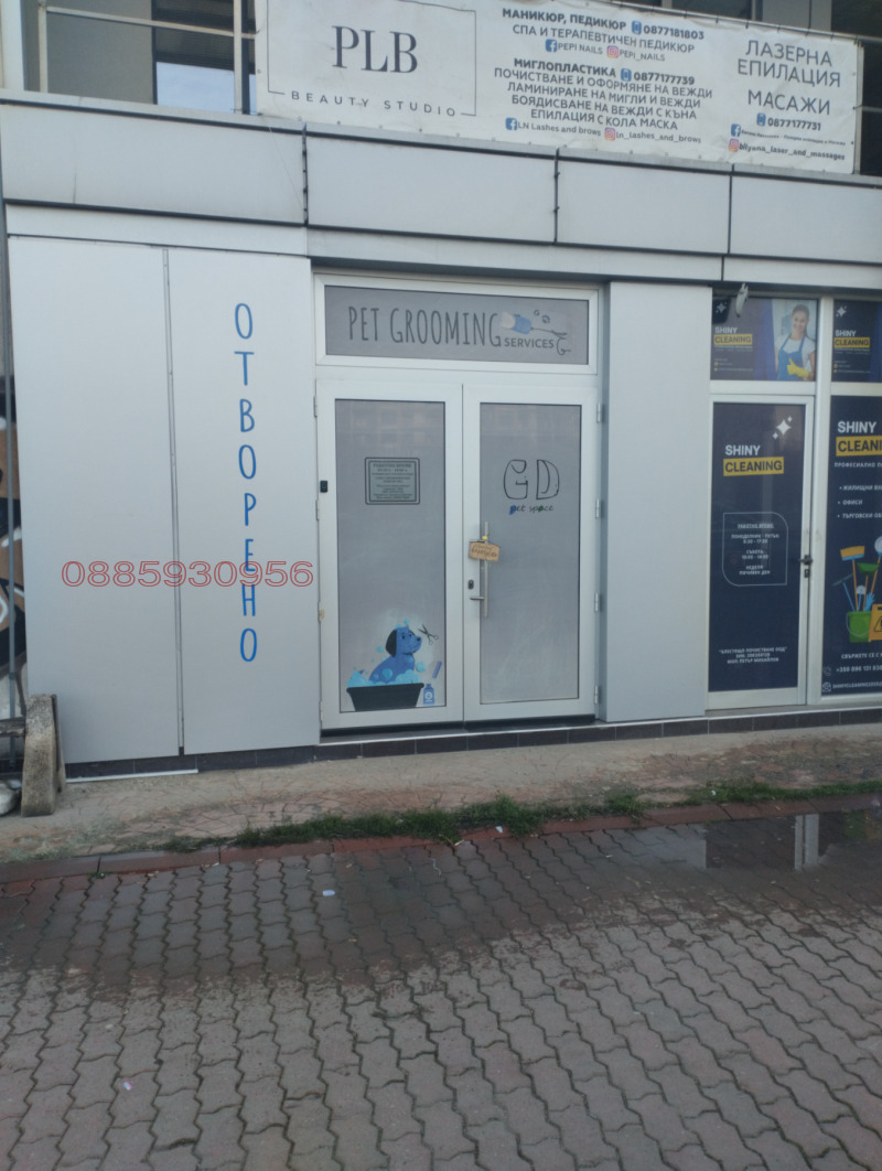 Дава под наем МАГАЗИН, гр. София, Левски Г