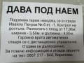 Под наем ГАРАЖ, ПАРКОМЯСТО, град София, Хладилника • 300 лв. / 153.39 € • 21969639 1