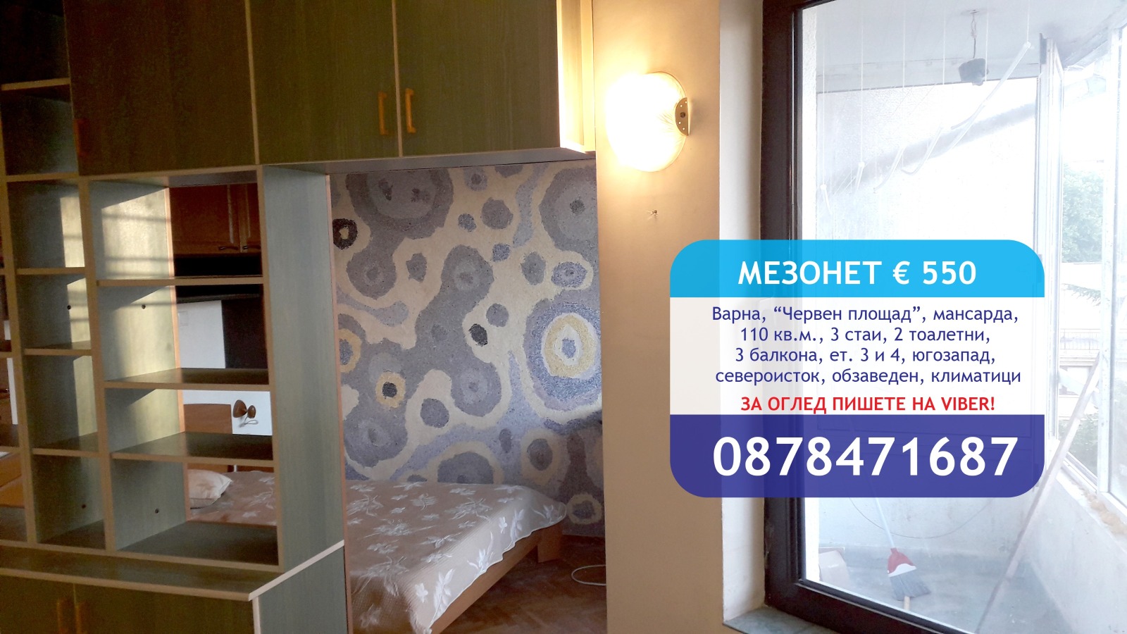 Дава под наем МЕЗОНЕТ, гр. Варна, Окръжна болница-Генерали, снимка 9 - Апартаменти - 55247813