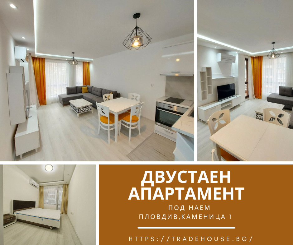 Дава под Наем 2-СТАЕН | Imot.bg — изображение 1