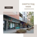 Под наем МАГАЗИН, град Пловдив, Въстанически • 1200 лв. • 39578717 — Holmes.bg