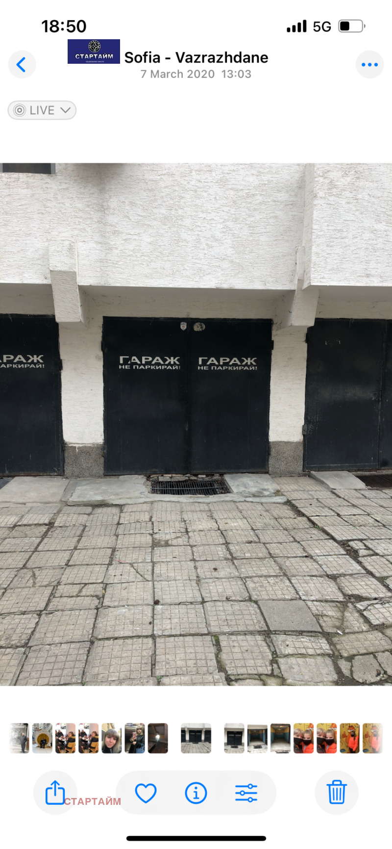 В оренду  Гараж София , Център , 17 кв.м | 76919027 - зображення [4]