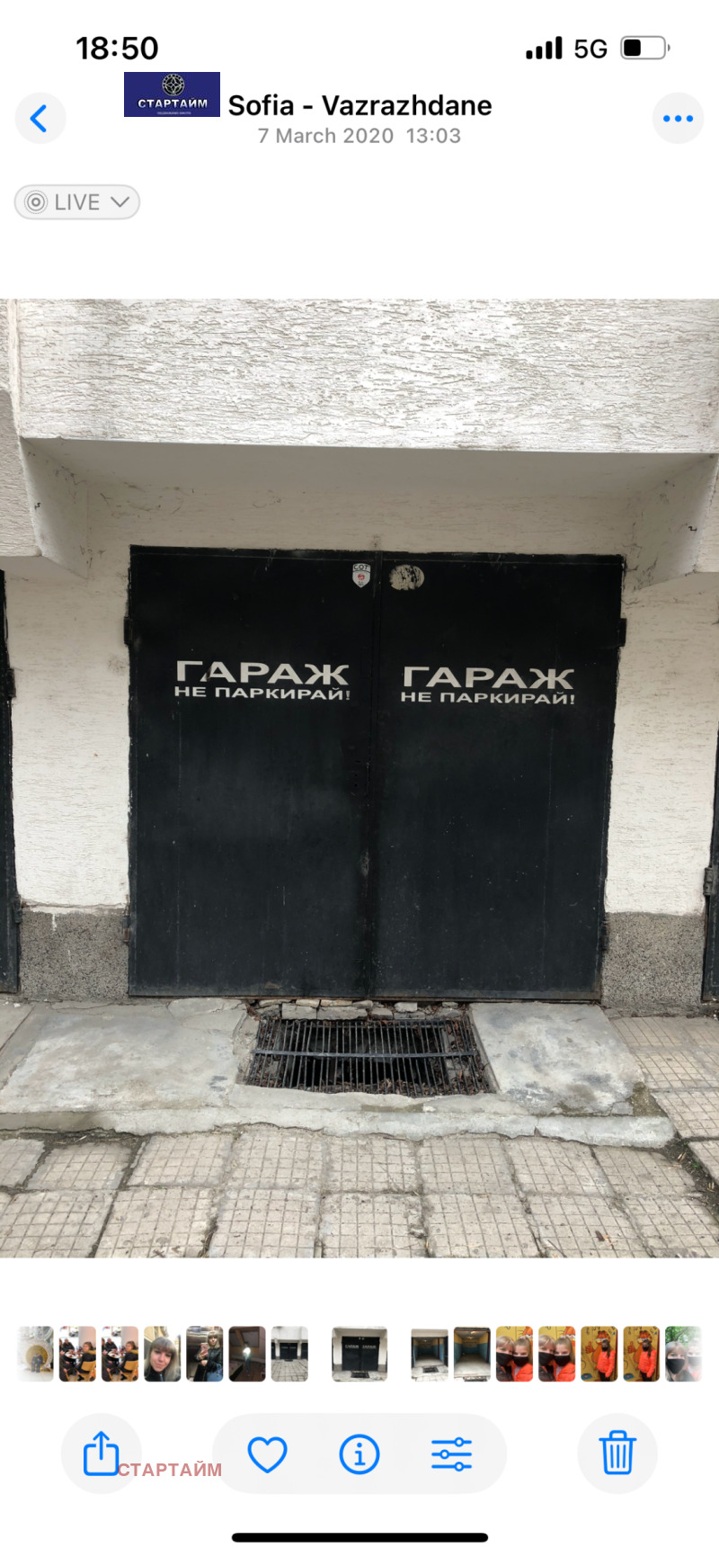В оренду  Гараж София , Център , 17 кв.м | 76919027 - зображення [2]