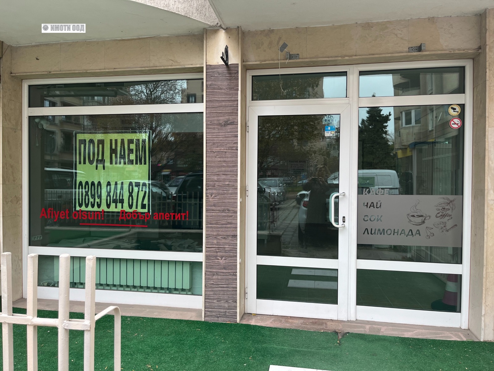 ���� ��� ���� ��������� | Imot.bg � ����������� 1