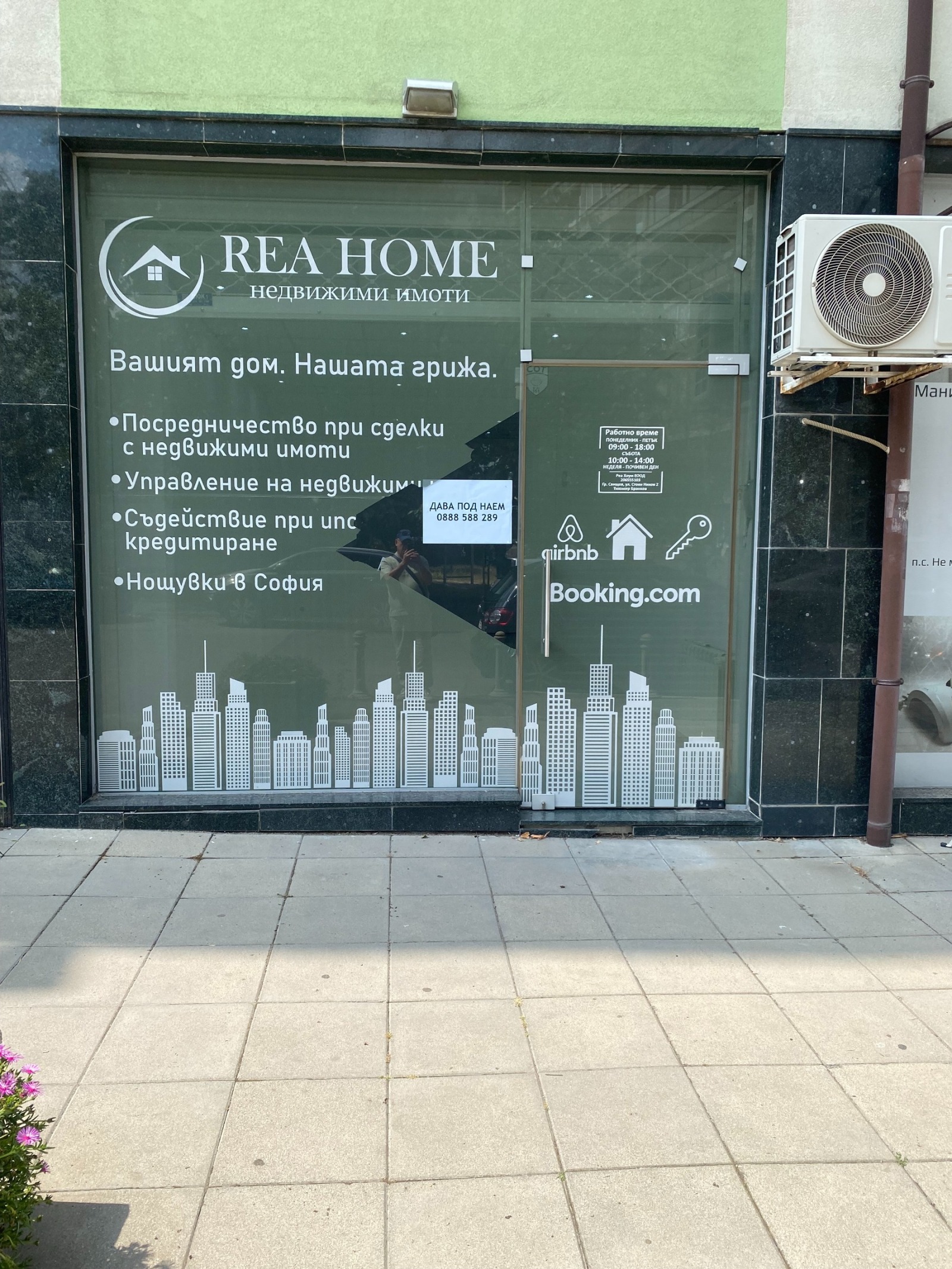 Дава под наем МАГАЗИН, гр. София, Дианабад, снимка 7 - Магазини - 55802984