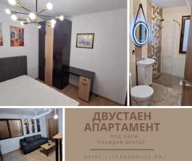 1 sypialnia Centar, Plowdiw