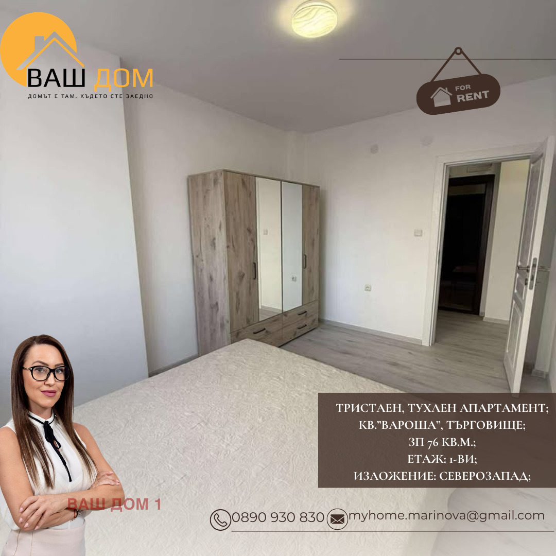 ���� ��� ���� 3-����� | Imot.bg � ����������� 5