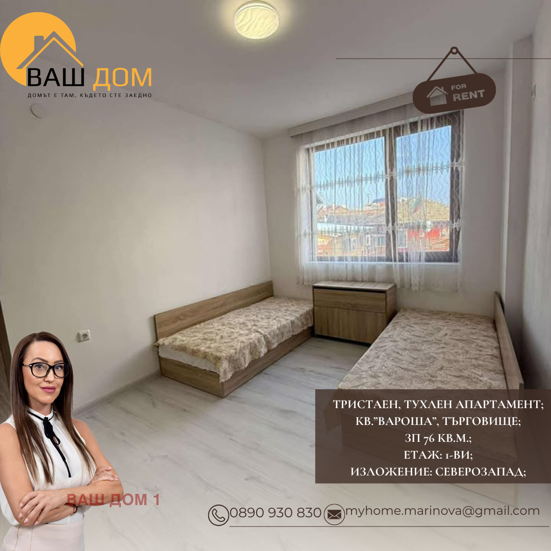 ���� ��� ���� 3-����� | Imot.bg � ����������� 6