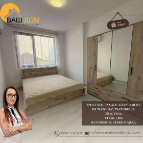 ���� ��� ���� 3-����� | Imot.bg � ����� ������ 4