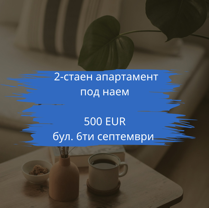 ���� ��� ���� 2-����� | Imot.bg � ����������� 1