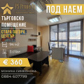 Дава под наем ОФИС, гр. Стара Загора, Център, снимка 1