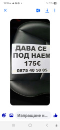 Под наем ОФИС, област Силистра, с. Калипетрово • 175 € • 35260796 7