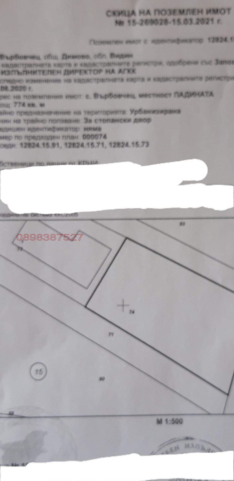 Дава под наем БИЗНЕС ИМОТ, с. Върбовчец, област Видин, снимка 8 - Други - 53115586