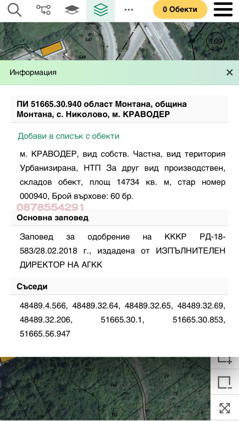 Дава под наем МЯСТО, гр. Монтана, Промишлена зона, снимка 3 - Парцели - 52779911