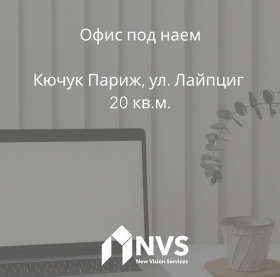 For Rent Office