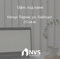 Под наем ОФИС, град Пловдив, Кючук Париж • 230 € / 449.84 лв. • 87855240 1