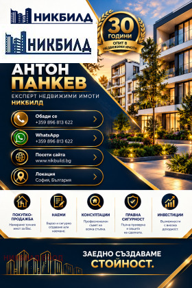 ���� ��� ���� 2-����� | Imot.bg � ����� ������ 13