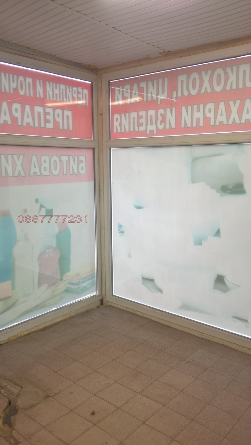 Дава под наем МАГАЗИН, гр. София, Люлин 2, снимка 9 - Магазини - 52529832