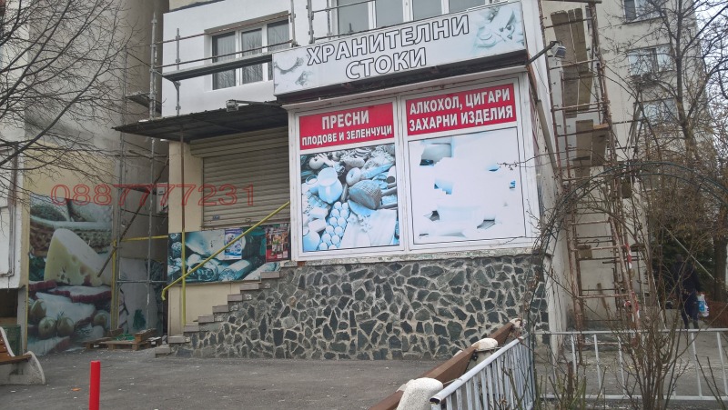 Под наем МАГАЗИН, град София, Люлин 2 • 370 € / 723.66 лв. • 62314774 1