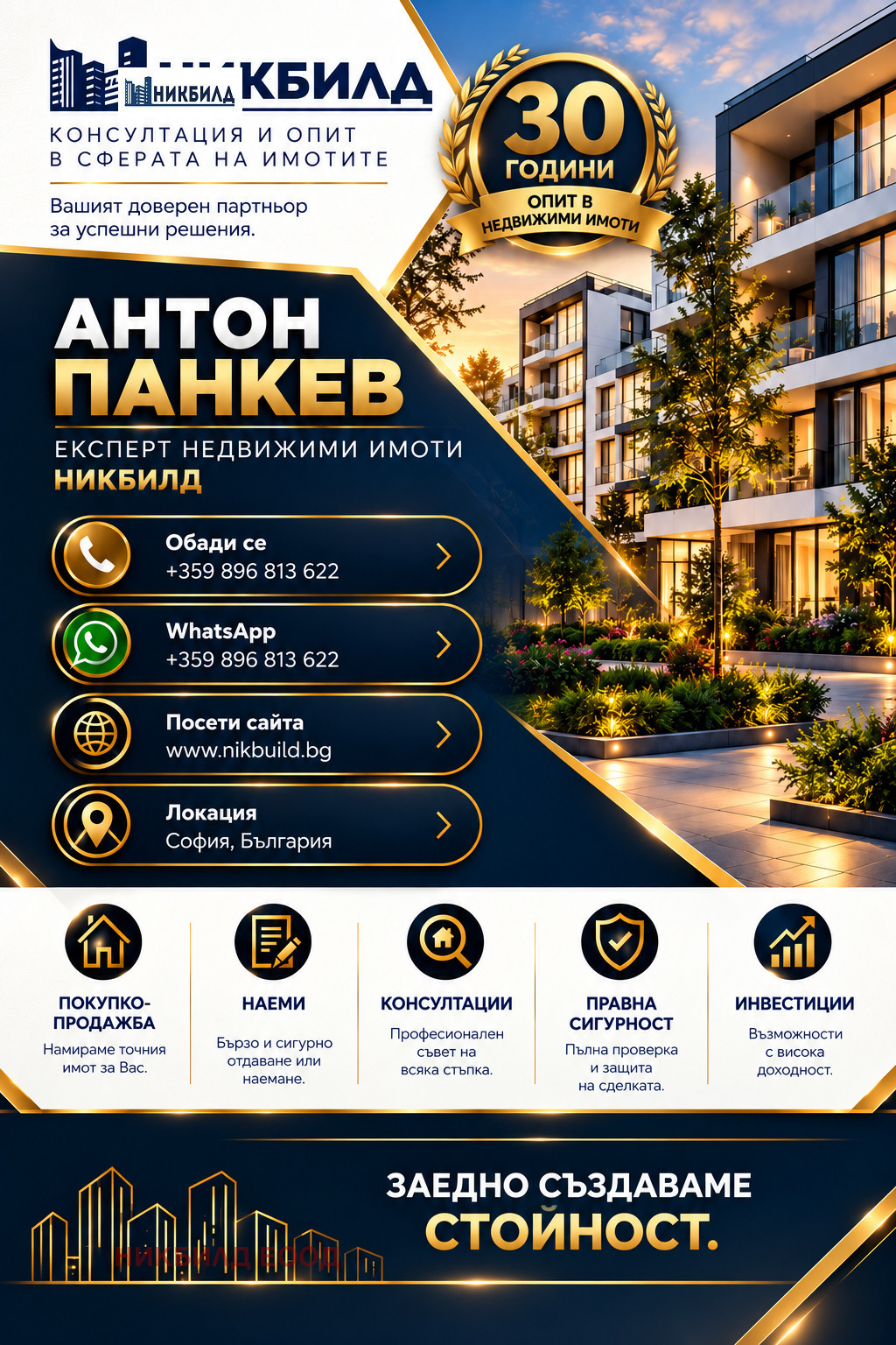 Дава под наем 2-СТАЕН, гр. София, Младост 4, снимка 9 - Апартаменти - 55783395