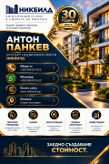 Дава под наем  2-стаен град София , Младост 4 , 80 кв.м | 15763386 - изображение [13]