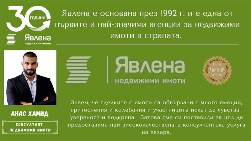 Дава под наем  Магазин град София , Сухата река , 600 кв.м | 12707800 - изображение [8]