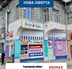 Дава под наем магазин град Пловдив Кършияка - [1] 