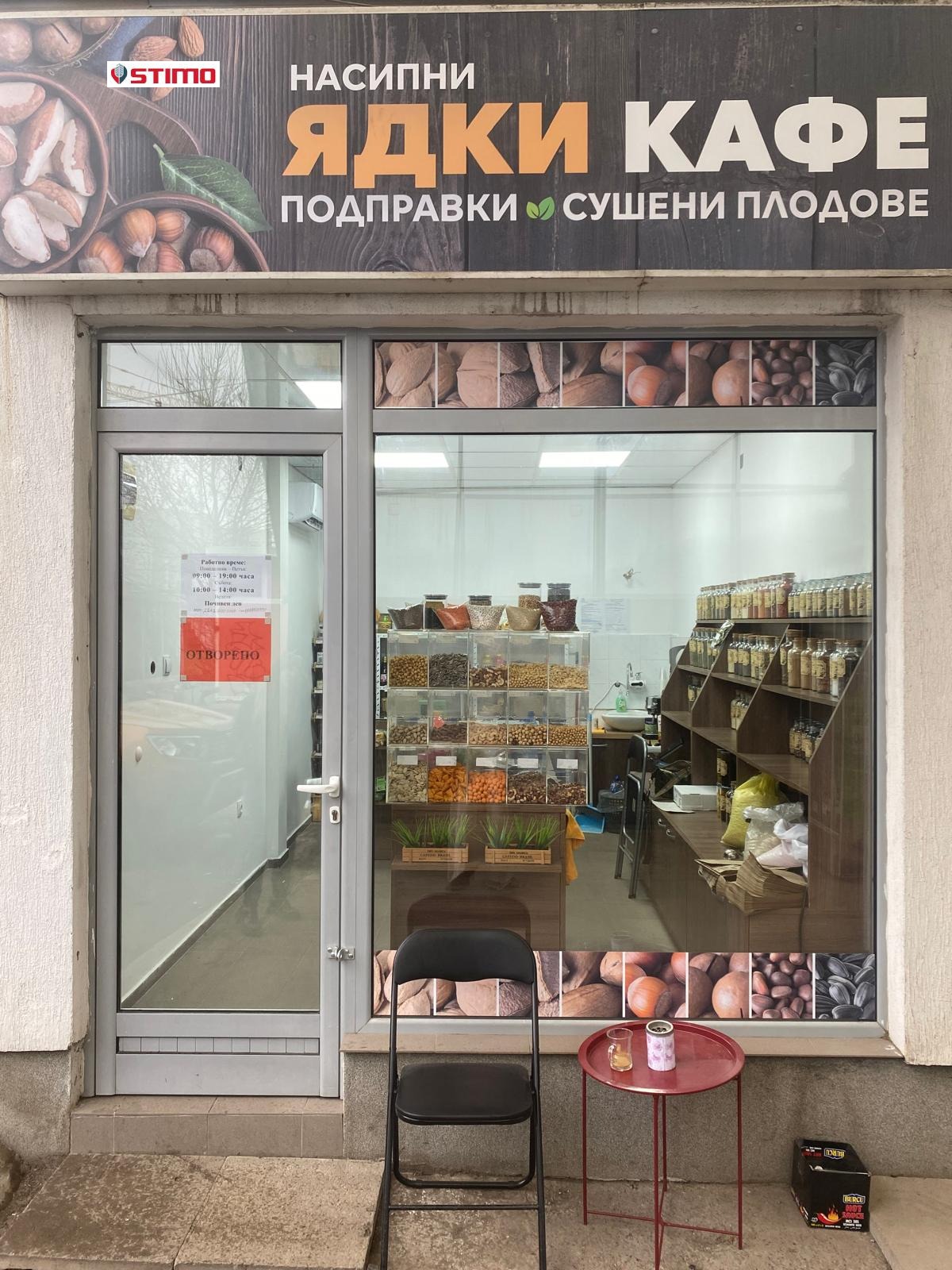 Дава под наем МАГАЗИН, гр. София, Младост 1, снимка 3 - Магазини - 54132352