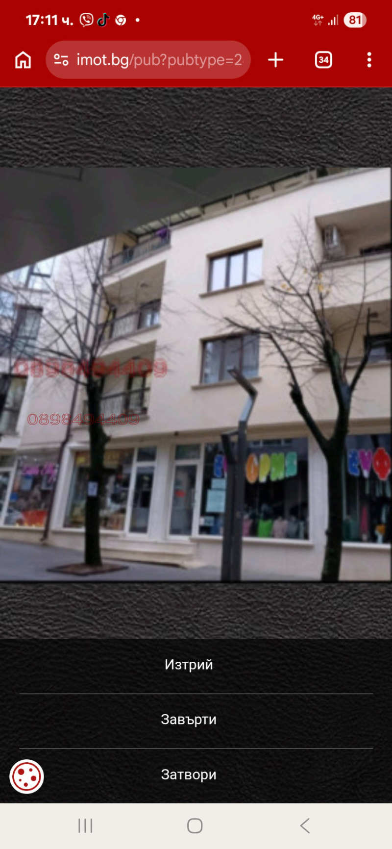 Дава под Наем 3-СТАЕН в град Враца, Център - 100 кв.м / 620 € » 1 212.61 лв.