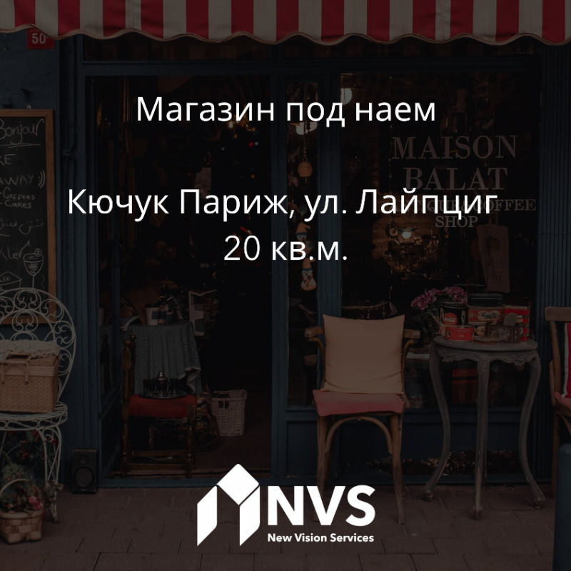 Da affittare  Negozio Plovdiv , Kiuchuk Parig , 20 mq | 67349295