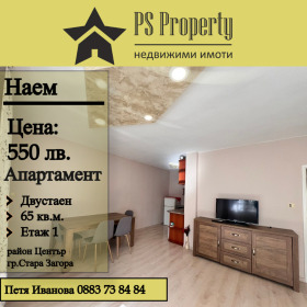 1 slaapkamer Tsentar, Stara Zagora 1