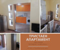 Под наем 3-СТАЕН, град Пловдив, Каменица 1 • 613 € / 1198.92 лв. • 71157693 1